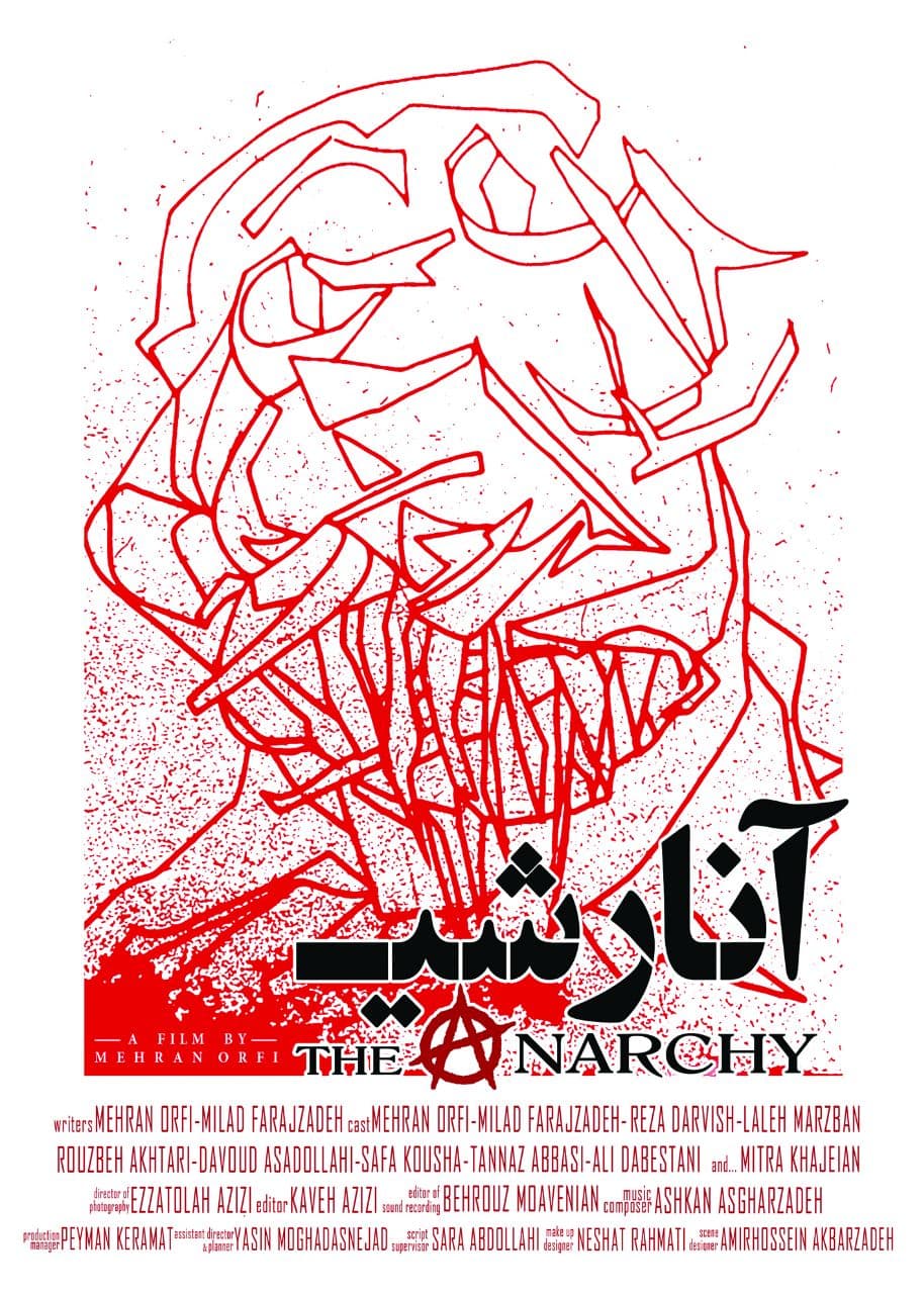 Anarchy Movie Poster