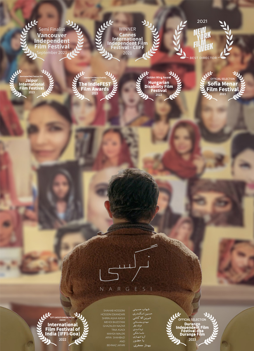 nargesi-movie-poster-2021ERERERERERE