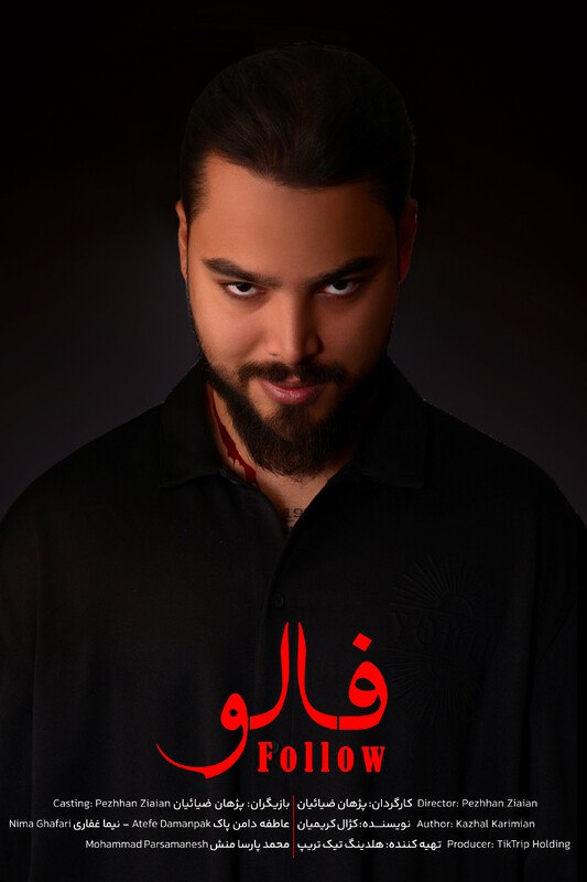 Follow Poster