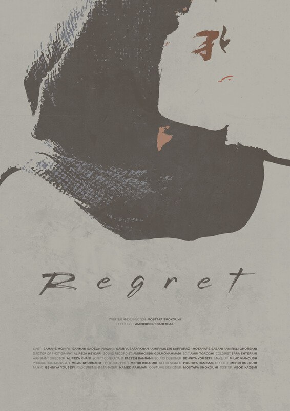 Regret Poster