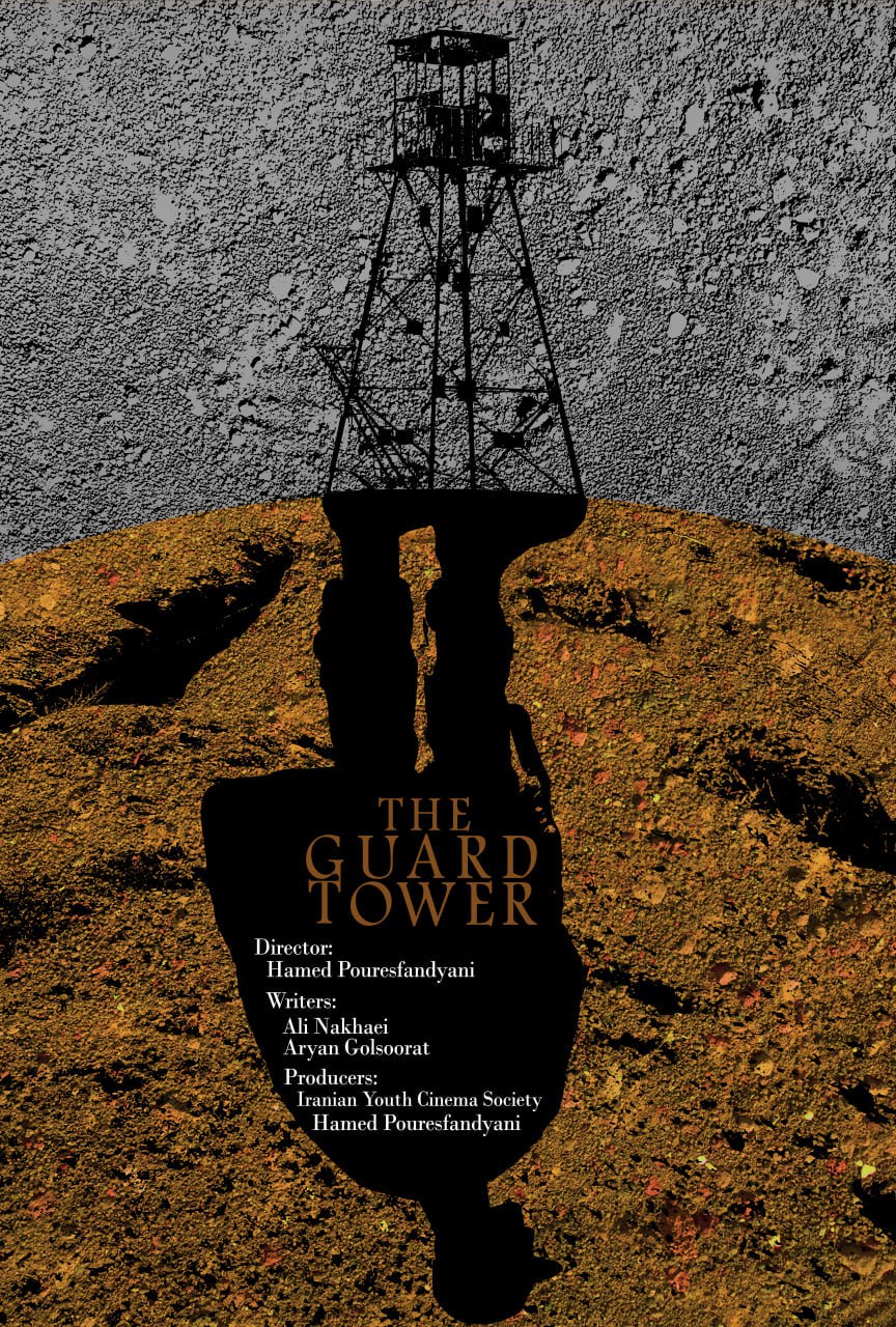 The Guard Tower Poster